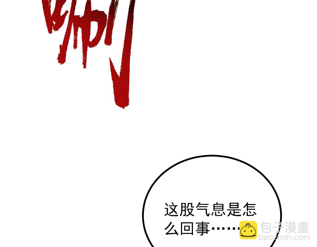 🍶从末世崛起 118 S级的鸿沟 第50页