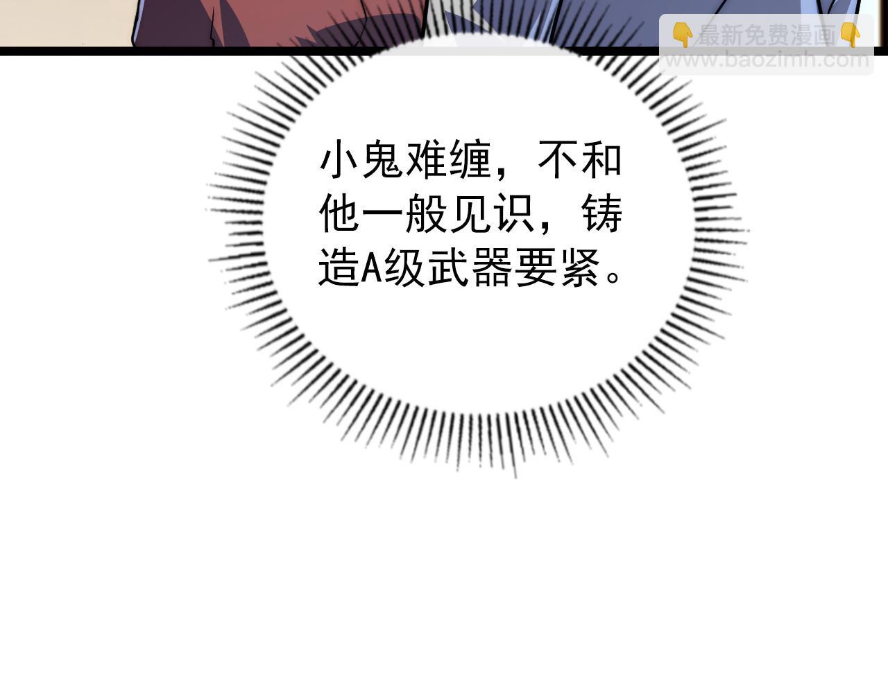 🍶从末世崛起 120 再遇美女铸造师 第16页