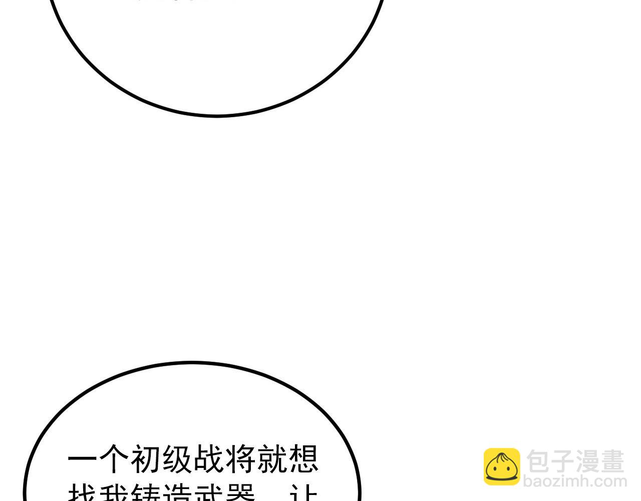 🍶从末世崛起 120 再遇美女铸造师 第24页