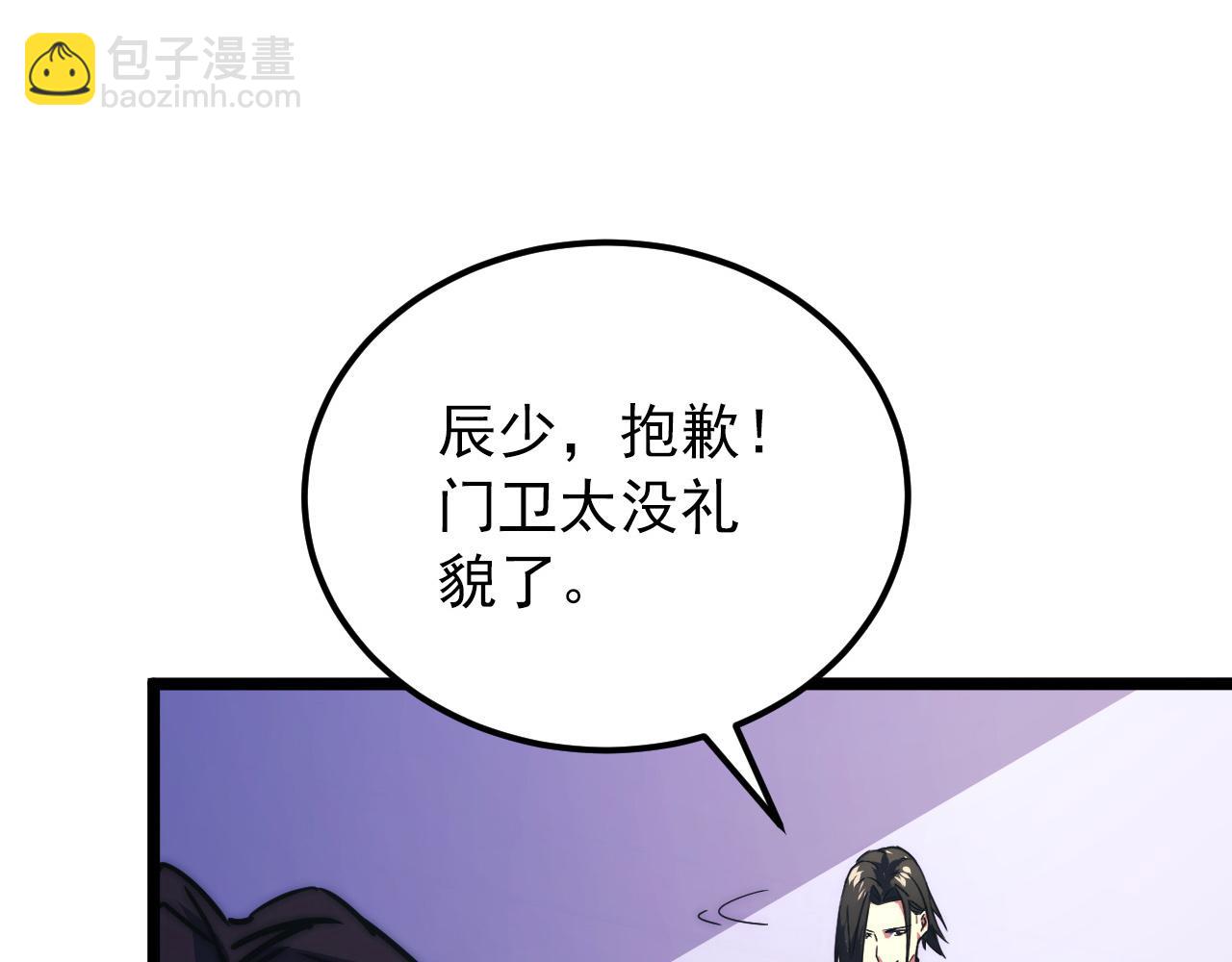 🍶从末世崛起 120 再遇美女铸造师 第28页