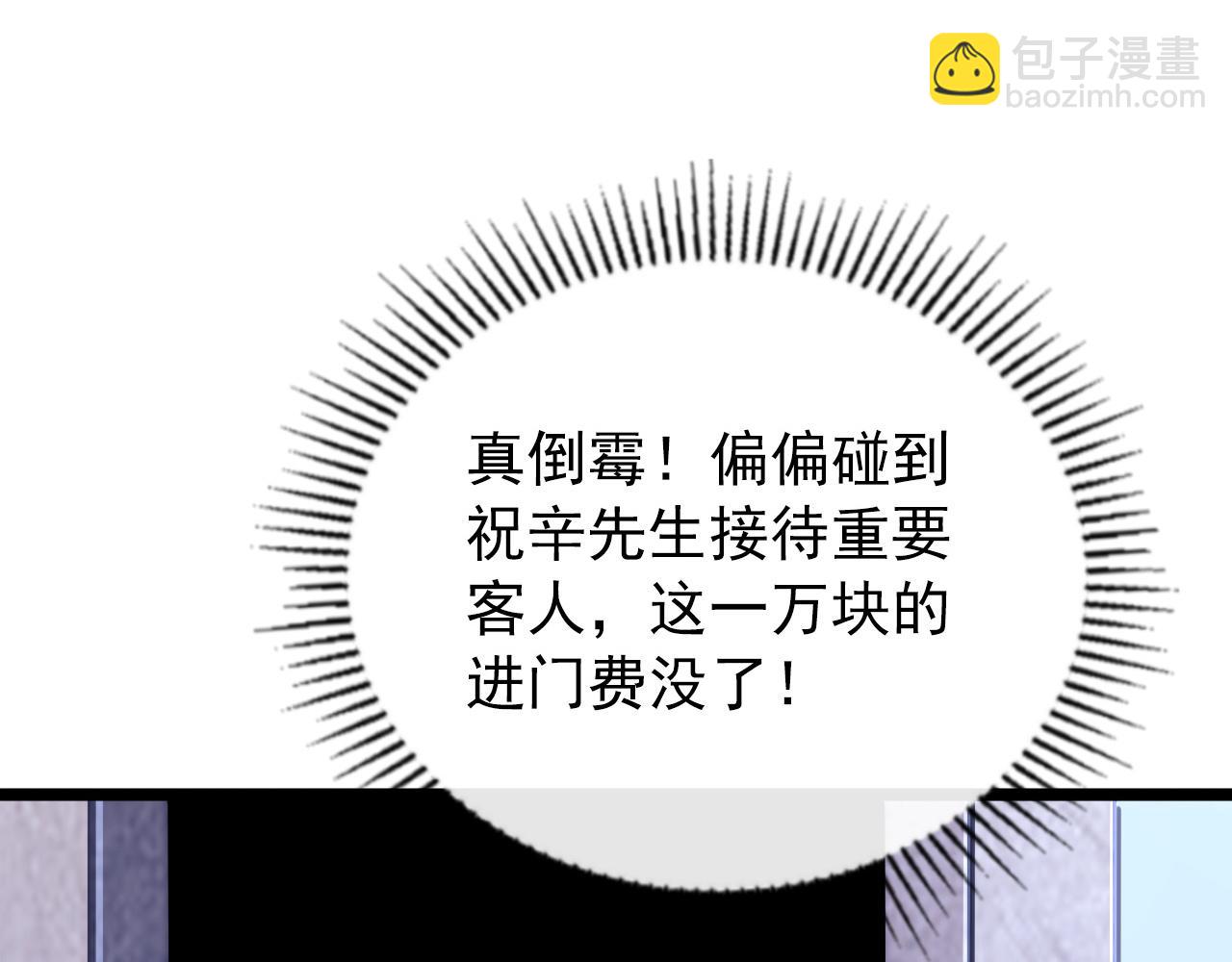 🍶从末世崛起 120 再遇美女铸造师 第31页
