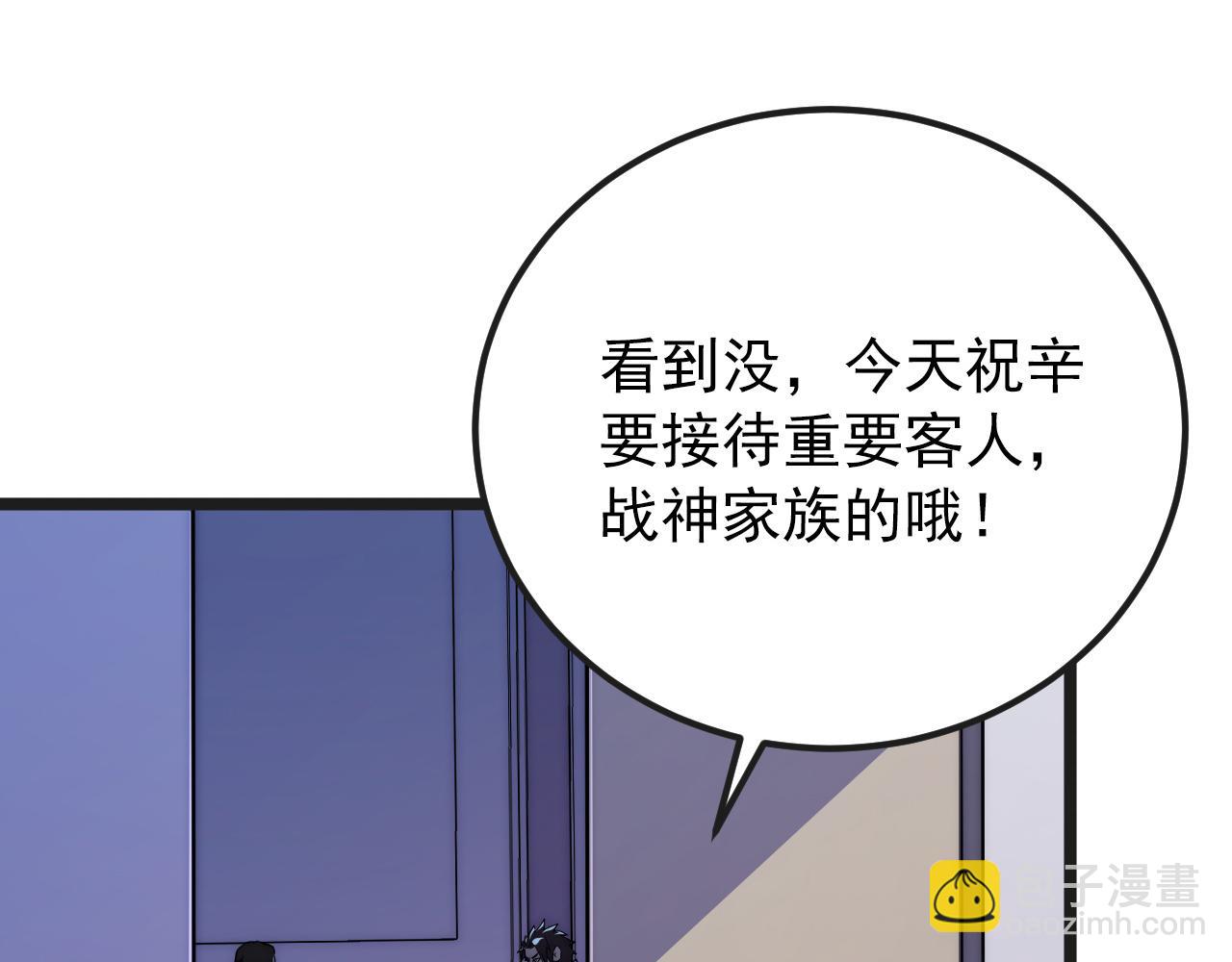 🍶从末世崛起 120 再遇美女铸造师 第34页