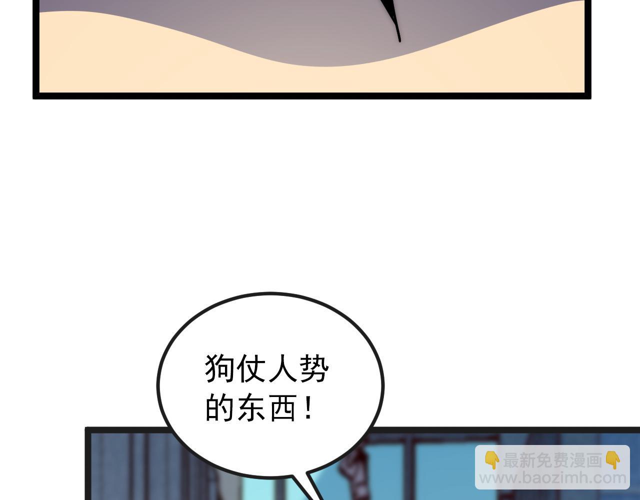 🍶从末世崛起 120 再遇美女铸造师 第38页