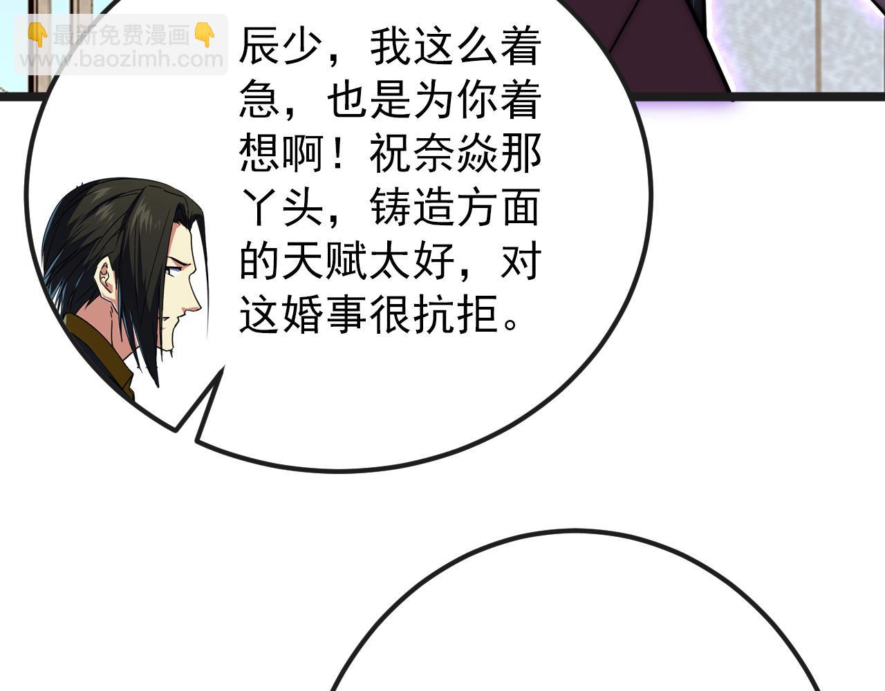 🍶从末世崛起 120 再遇美女铸造师 第44页