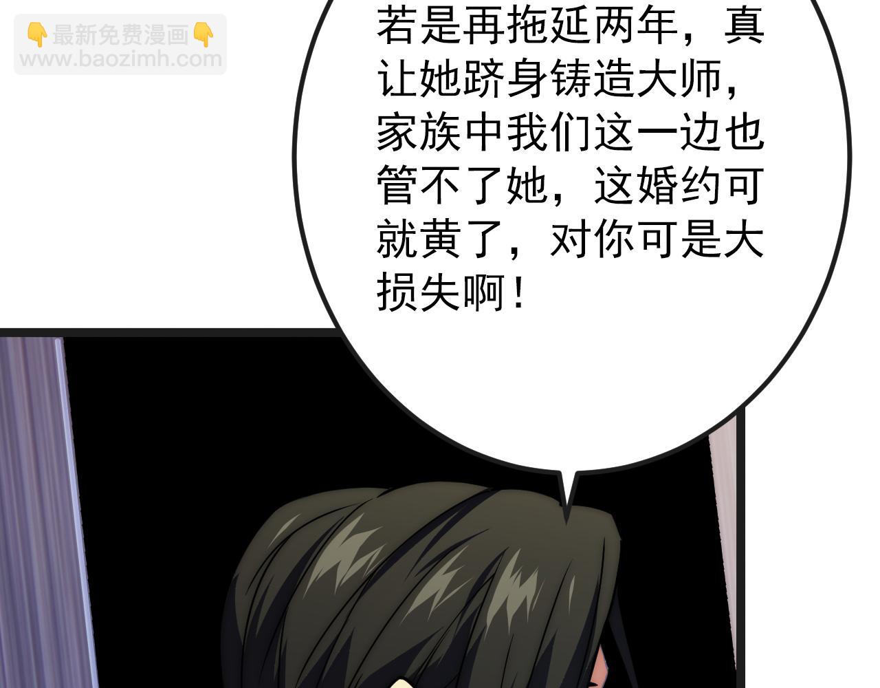 🍶从末世崛起 120 再遇美女铸造师 第45页