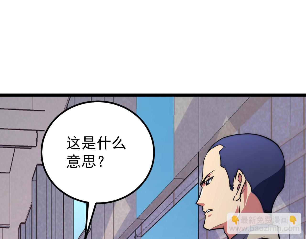 🍶从末世崛起 120 再遇美女铸造师 第5页