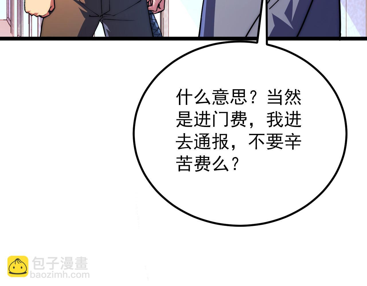 🍶从末世崛起 120 再遇美女铸造师 第7页