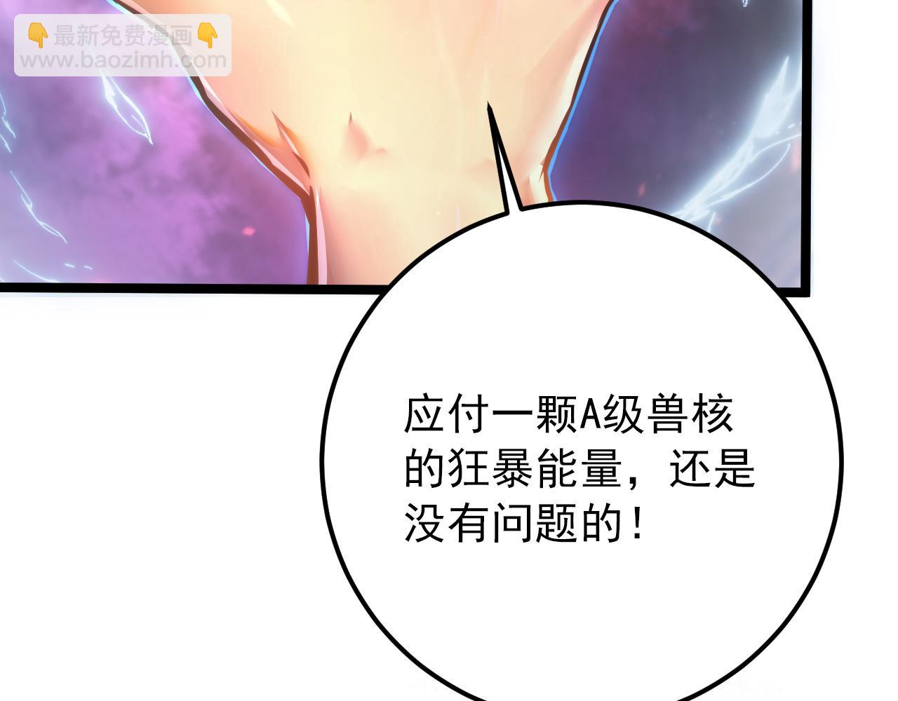 🍶从末世崛起 122 惊变·双重狂暴怪兽之影 第10页