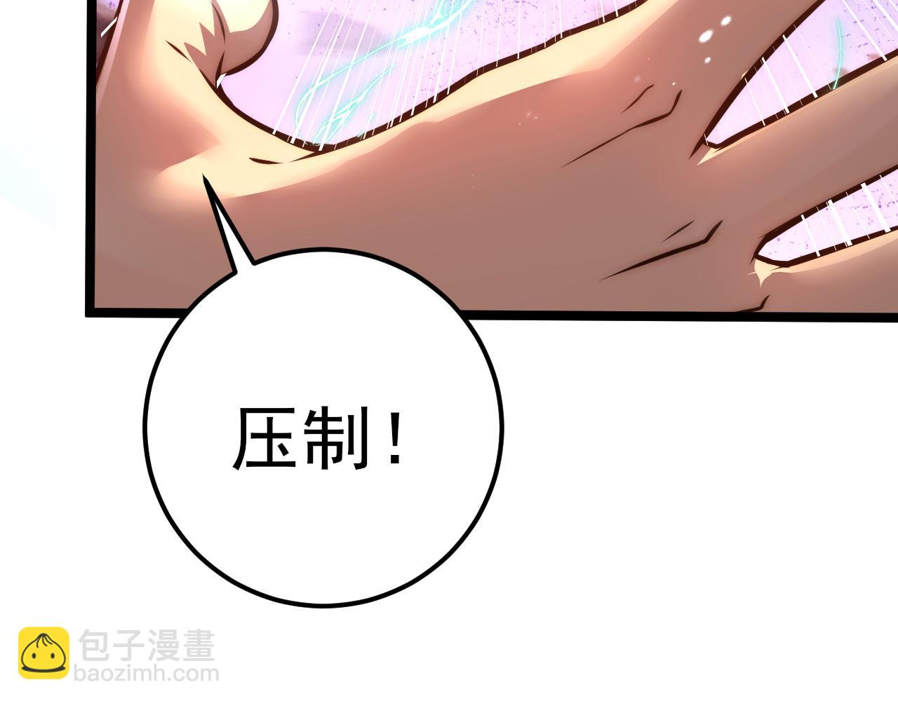 🍶从末世崛起 122 惊变·双重狂暴怪兽之影 第13页