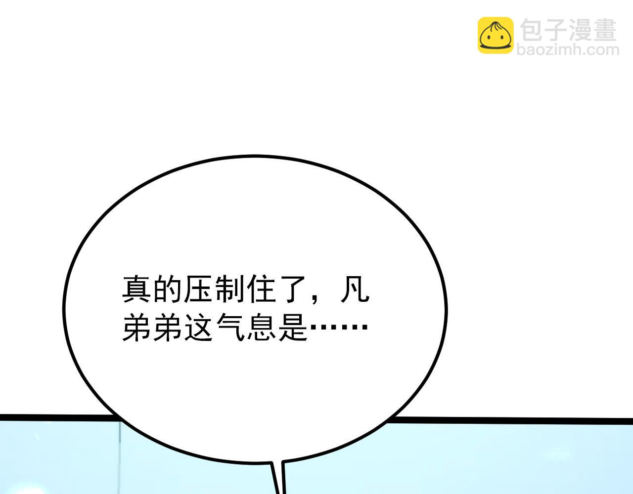 🍶从末世崛起 122 惊变·双重狂暴怪兽之影 第14页