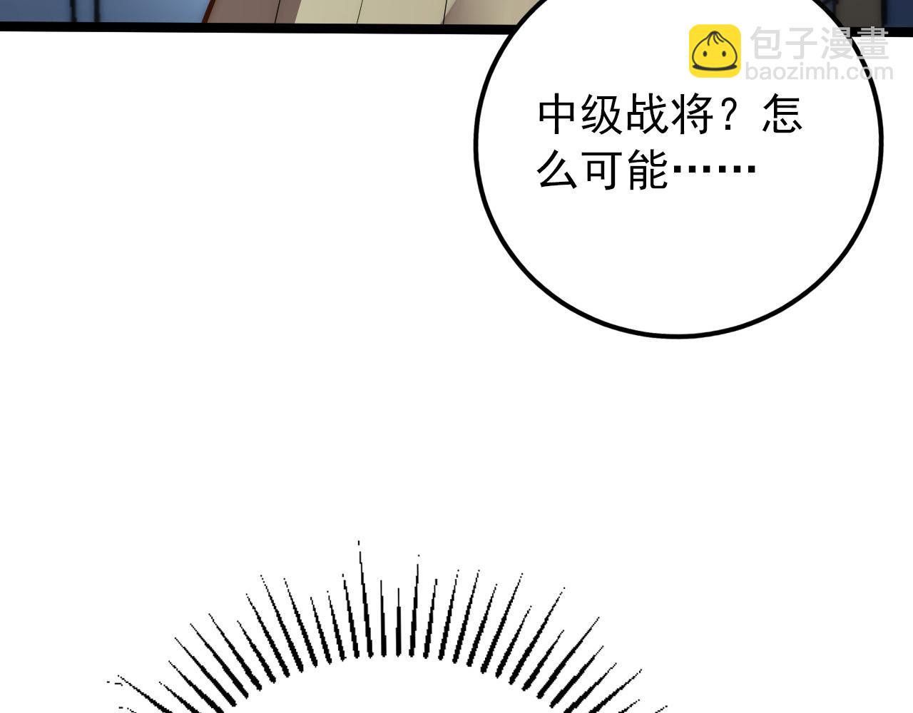 🍶从末世崛起 122 惊变·双重狂暴怪兽之影 第17页