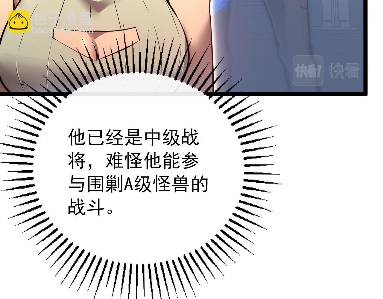 🍶从末世崛起 122 惊变·双重狂暴怪兽之影 第20页