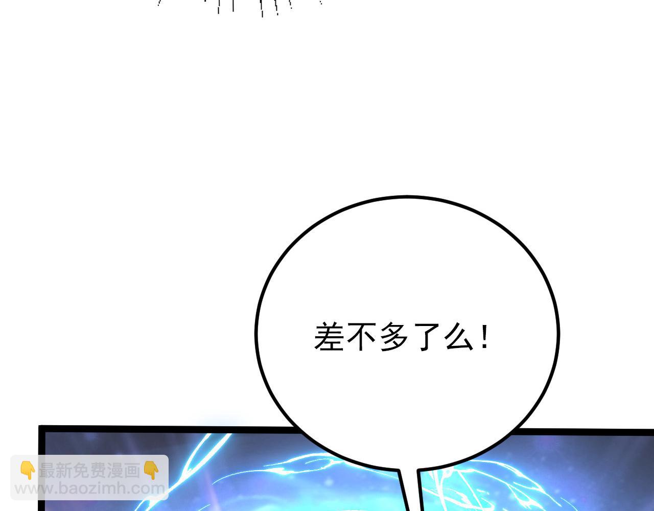 🍶从末世崛起 122 惊变·双重狂暴怪兽之影 第21页