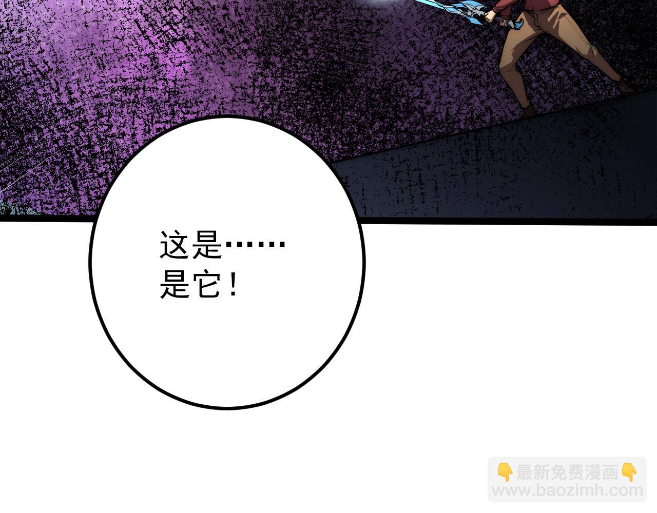 🍶从末世崛起 122 惊变·双重狂暴怪兽之影 第28页