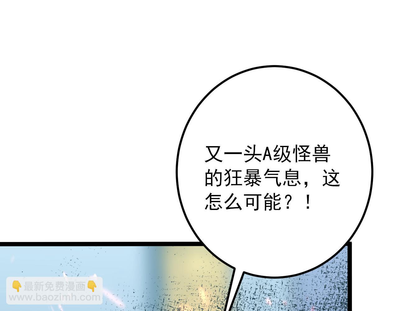 🍶从末世崛起 122 惊变·双重狂暴怪兽之影 第29页