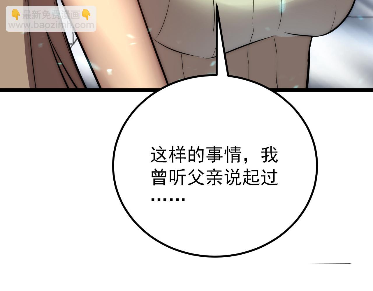 🍶从末世崛起 122 惊变·双重狂暴怪兽之影 第42页