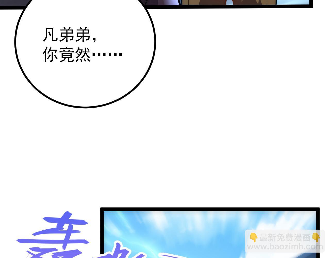 🍶从末世崛起 122 惊变·双重狂暴怪兽之影 第45页
