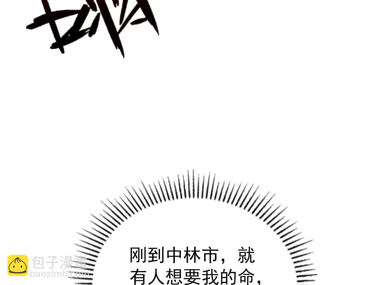 🍶从末世崛起 124 黑夜杀机 第16页