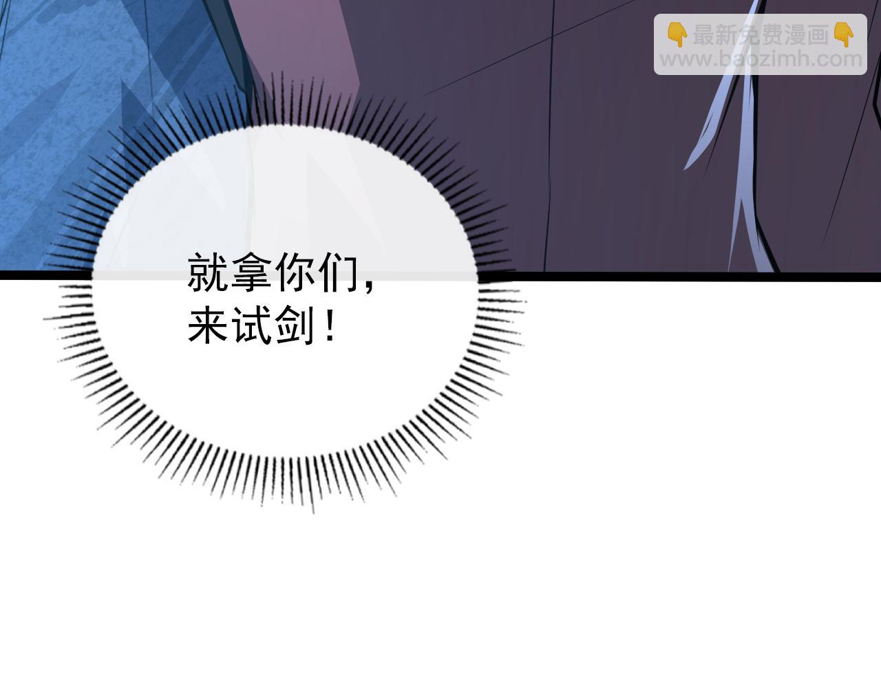 🍶从末世崛起 124 黑夜杀机 第25页