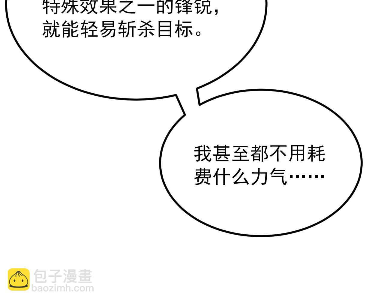🍶从末世崛起 124 黑夜杀机 第44页