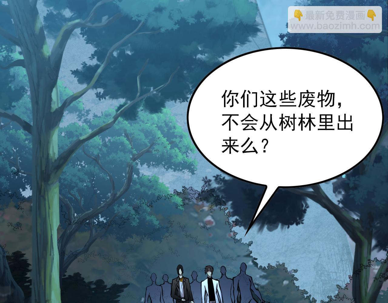 🍶从末世崛起 124 黑夜杀机 第46页