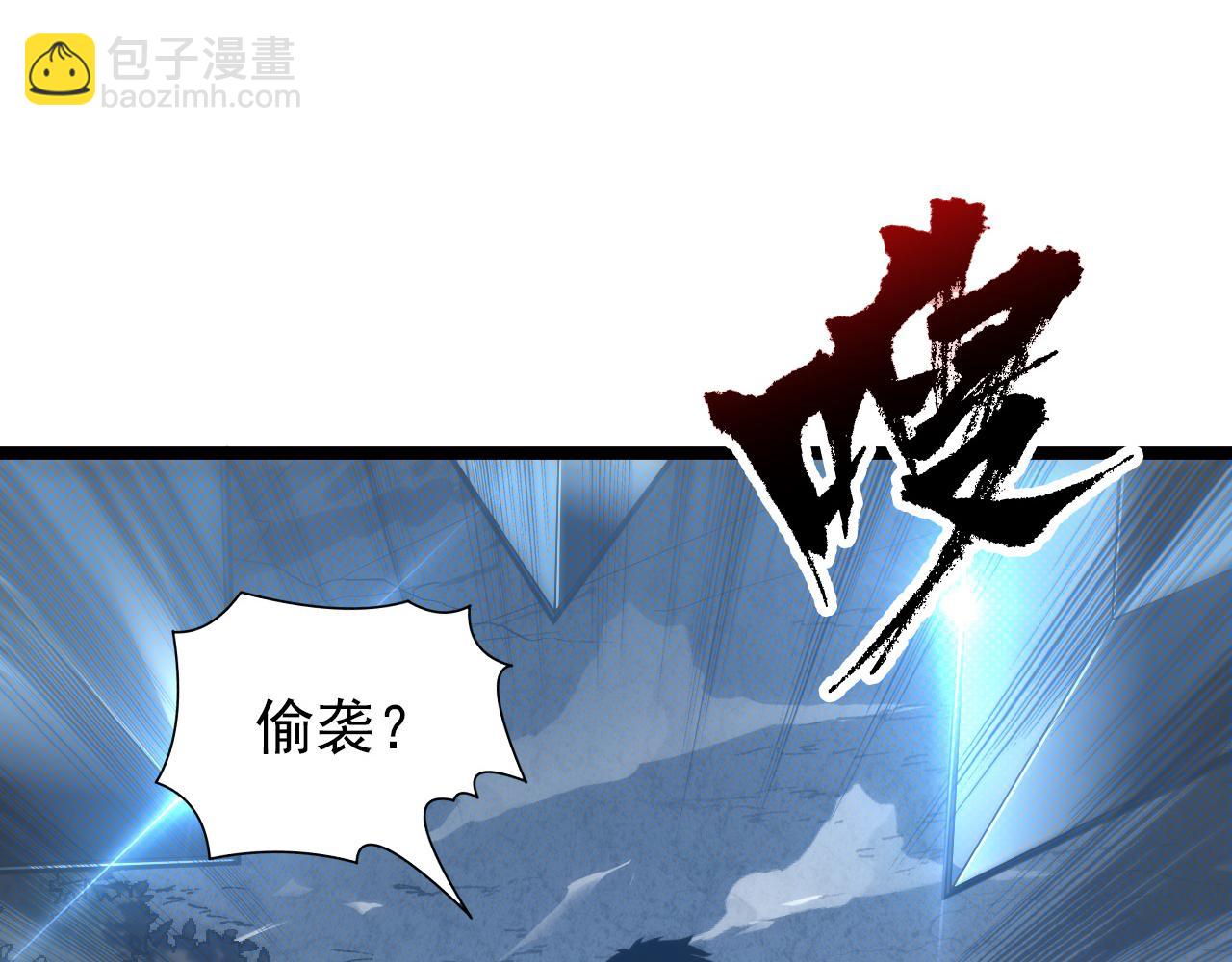 🍶从末世崛起 124 黑夜杀机 第5页