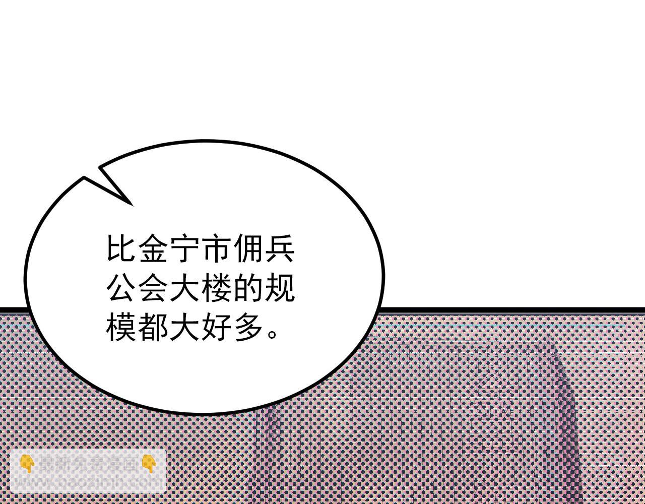 🍶从末世崛起 126 佣兵总部训练营 第11页