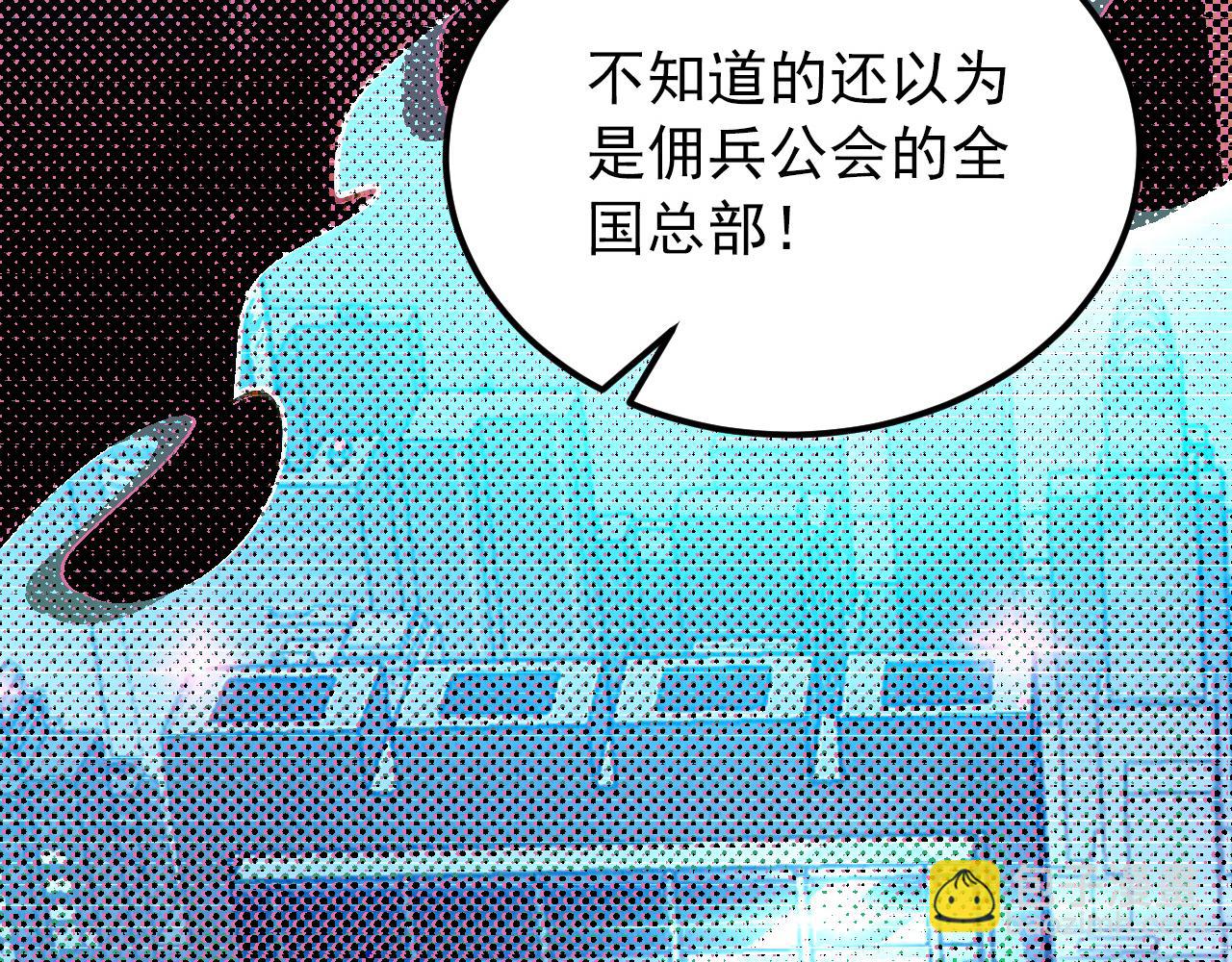 🍶从末世崛起 126 佣兵总部训练营 第13页