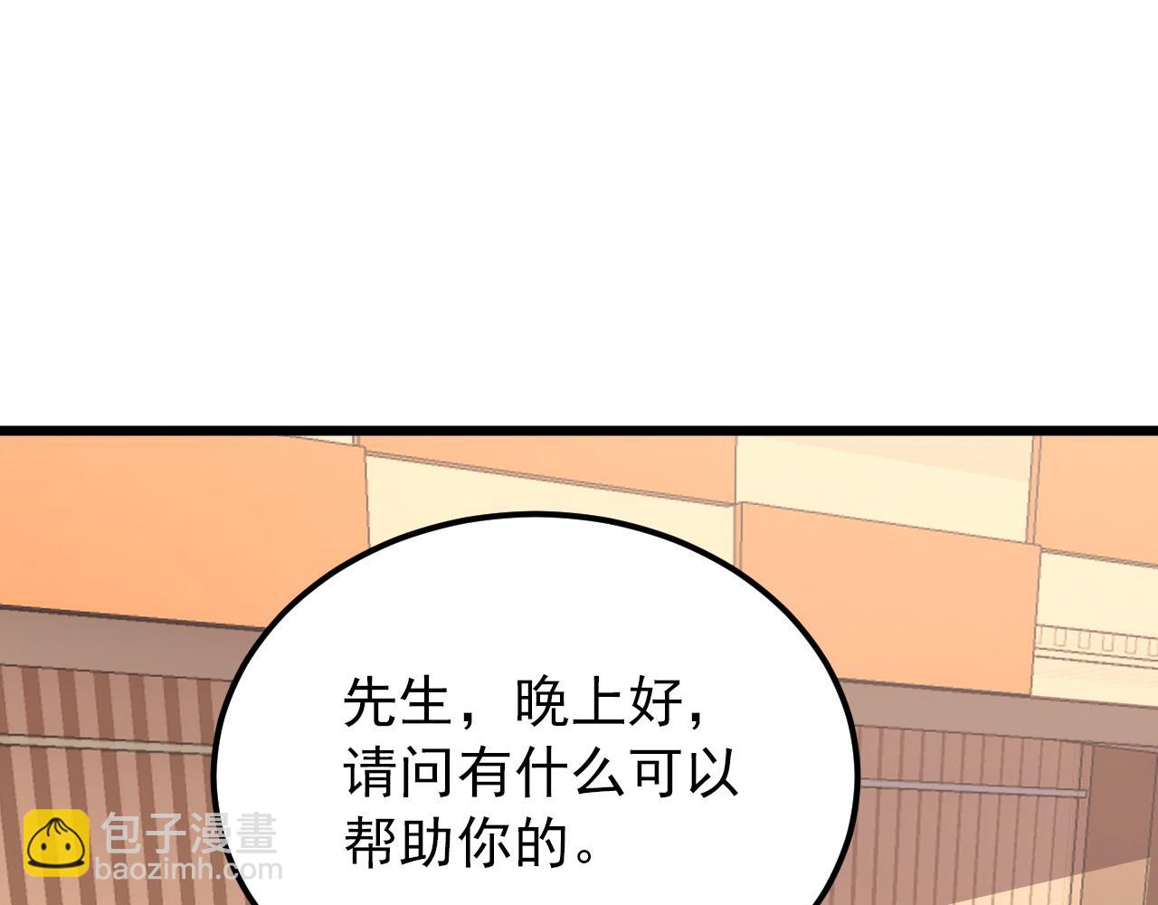 🍶从末世崛起 126 佣兵总部训练营 第25页