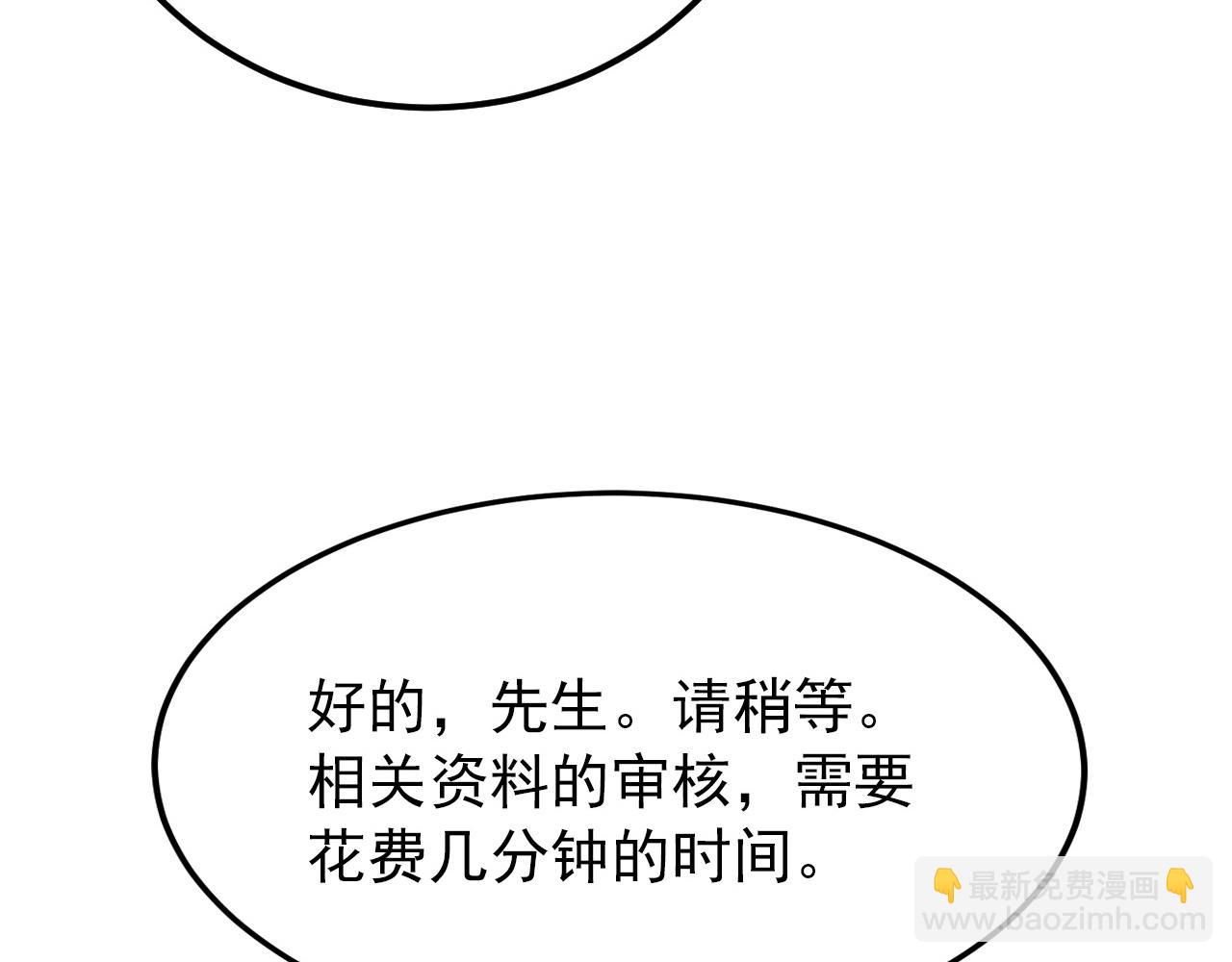 🍶从末世崛起 126 佣兵总部训练营 第28页