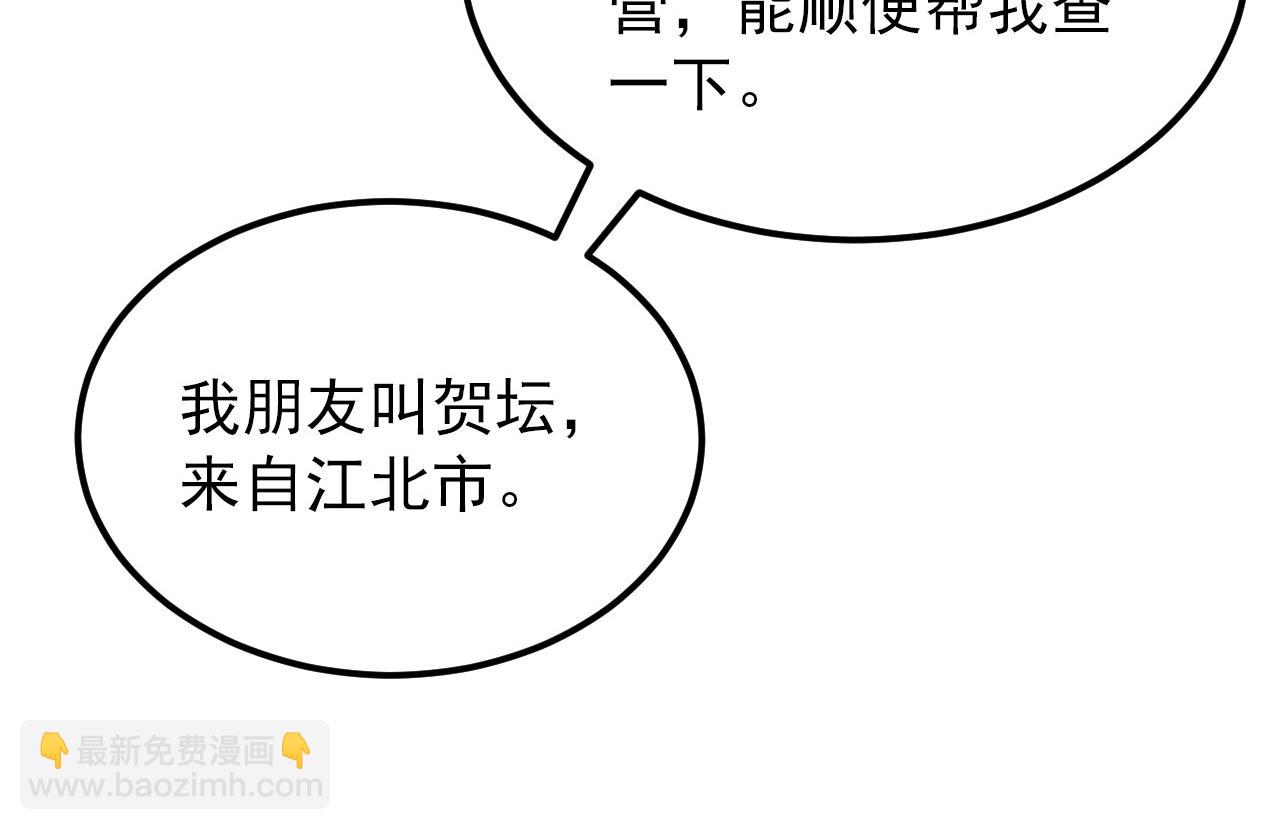 🍶从末世崛起 126 佣兵总部训练营 第31页