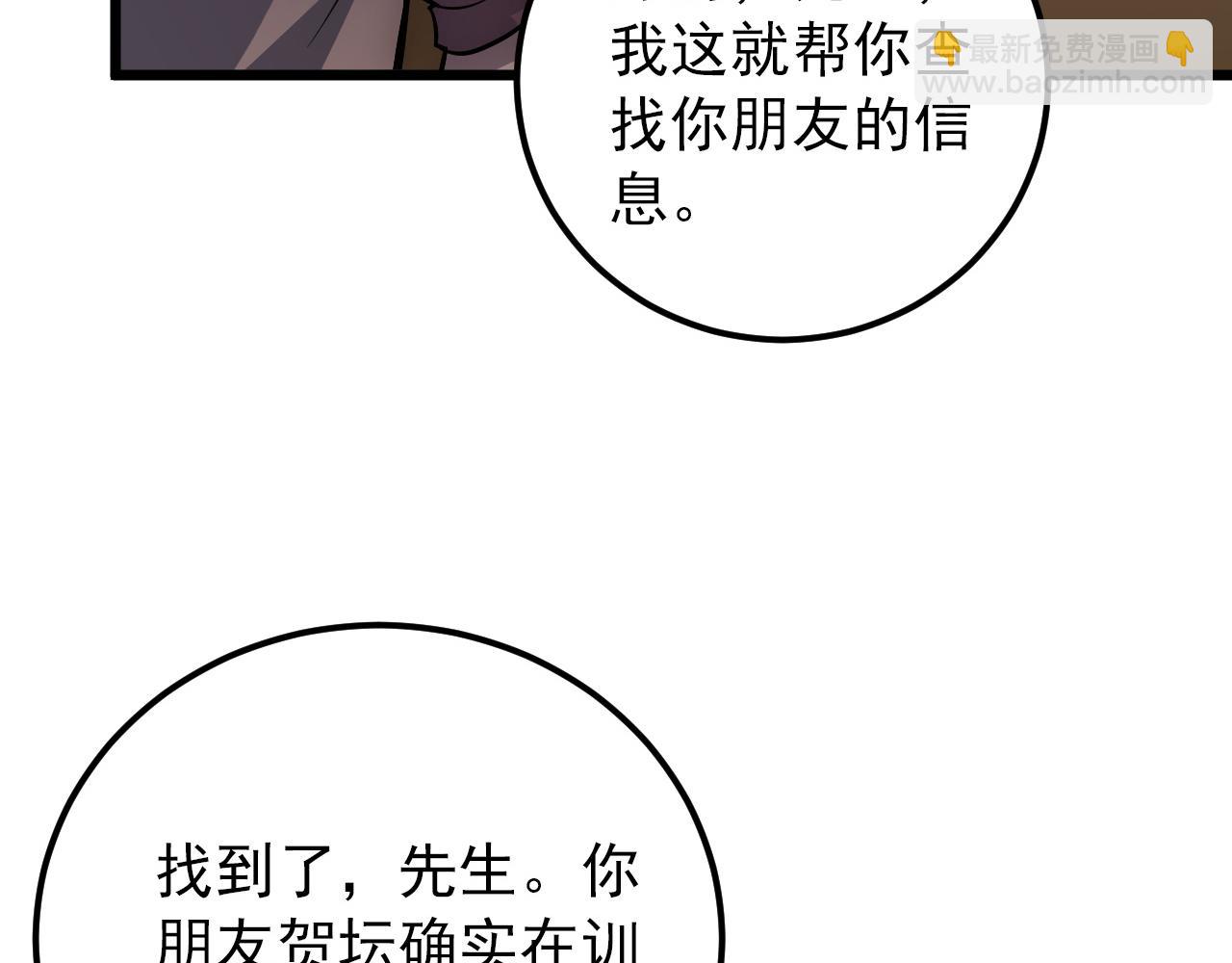 🍶从末世崛起 126 佣兵总部训练营 第34页