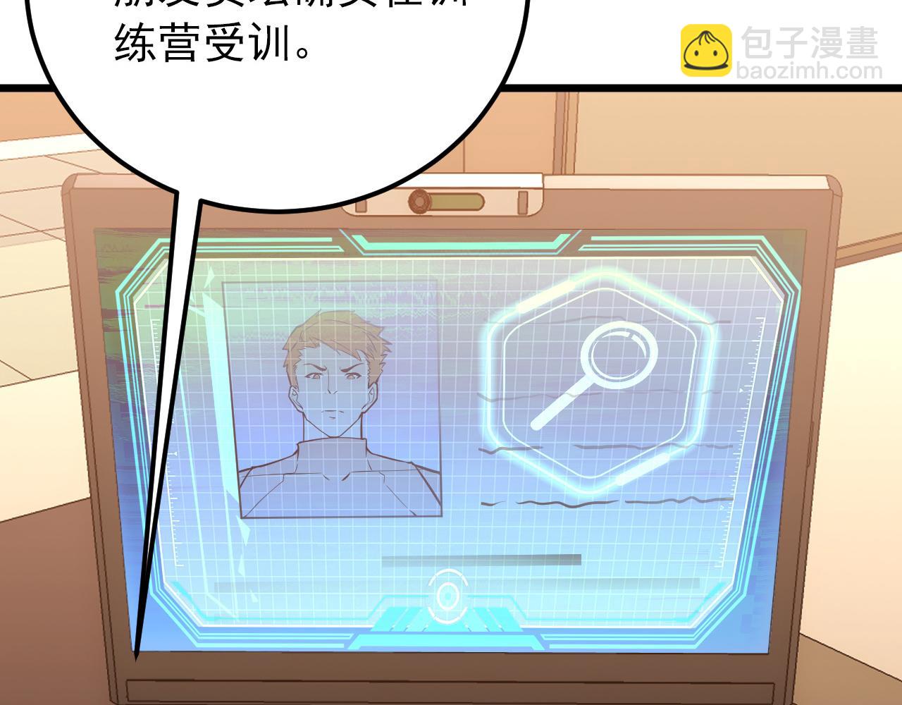 🍶从末世崛起 126 佣兵总部训练营 第35页