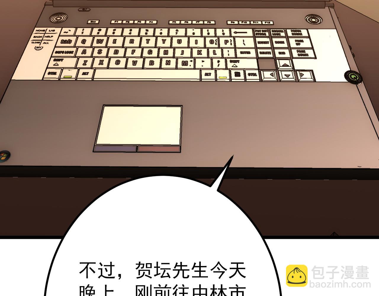 🍶从末世崛起 126 佣兵总部训练营 第36页