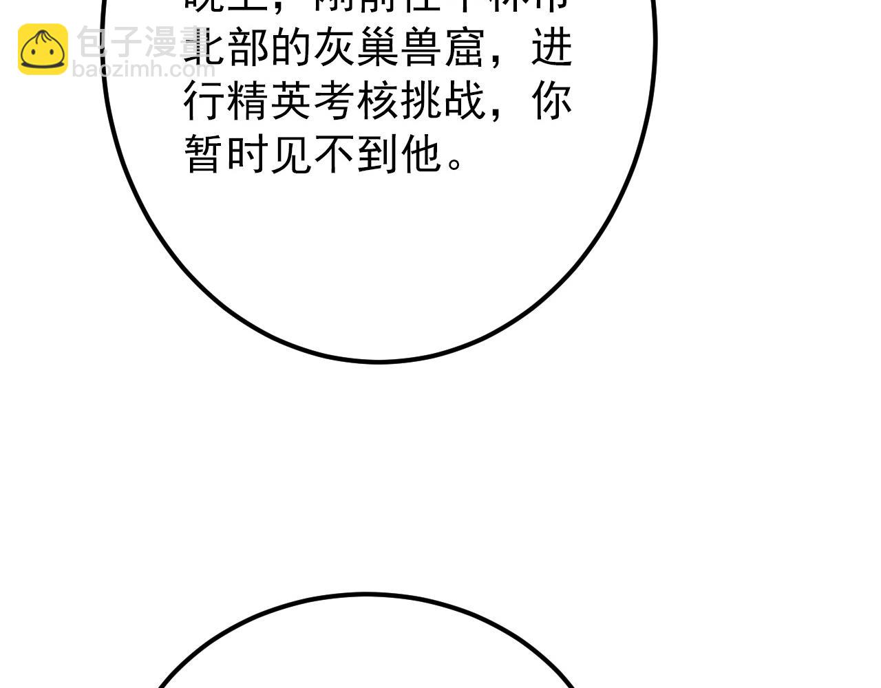 🍶从末世崛起 126 佣兵总部训练营 第37页