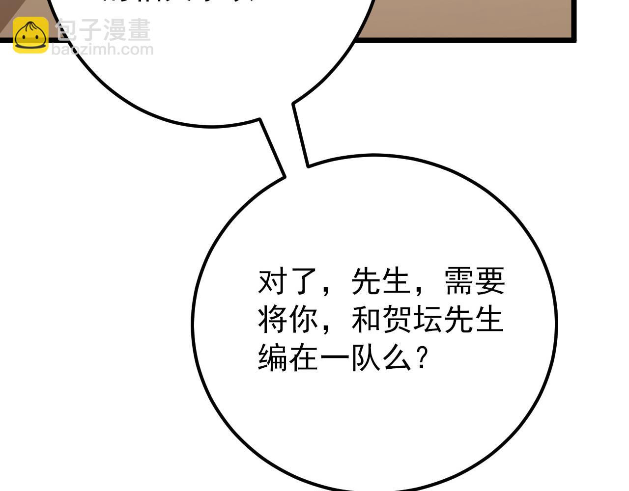 🍶从末世崛起 126 佣兵总部训练营 第40页