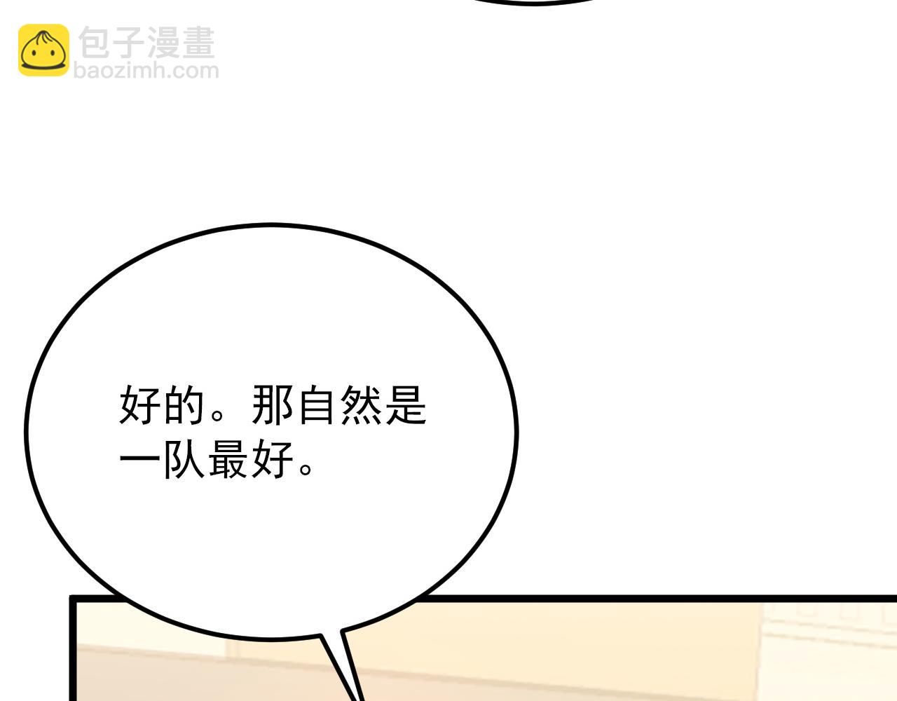 🍶从末世崛起 126 佣兵总部训练营 第41页