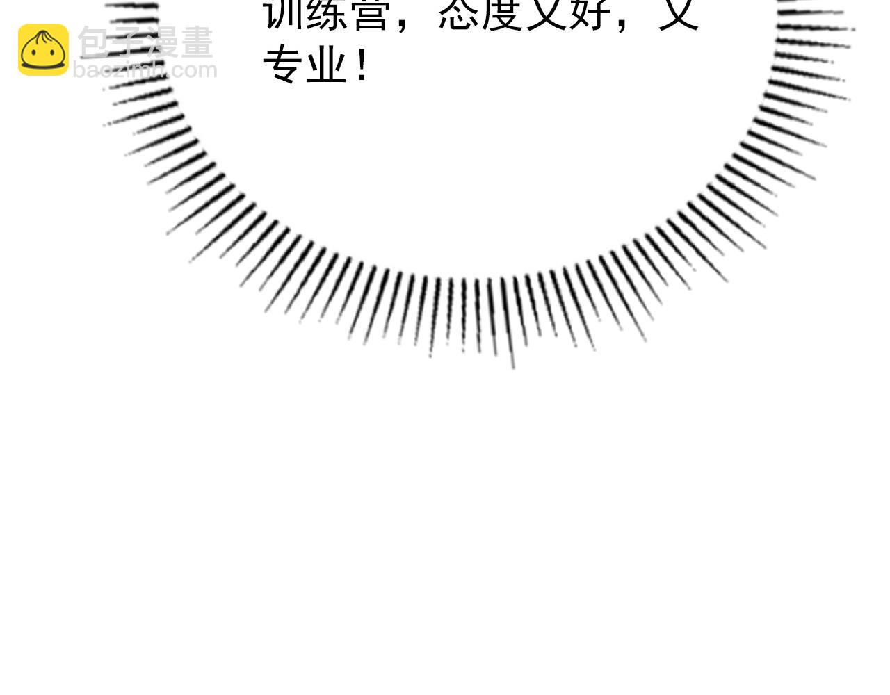 🍶从末世崛起 126 佣兵总部训练营 第44页