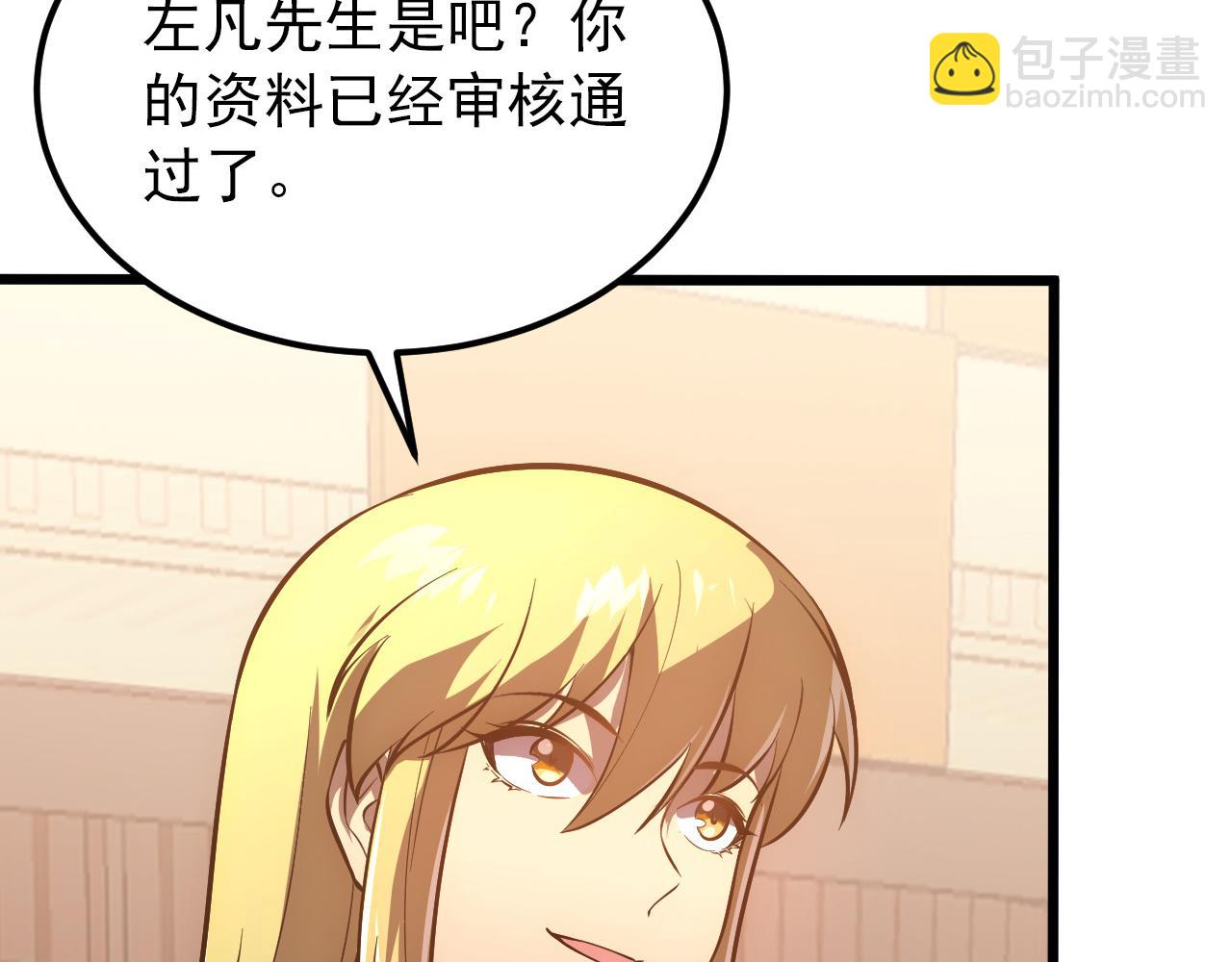 🍶从末世崛起 126 佣兵总部训练营 第48页