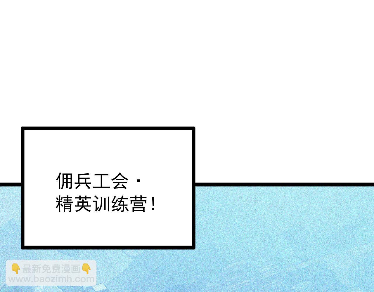 🍶从末世崛起 126 佣兵总部训练营 第5页