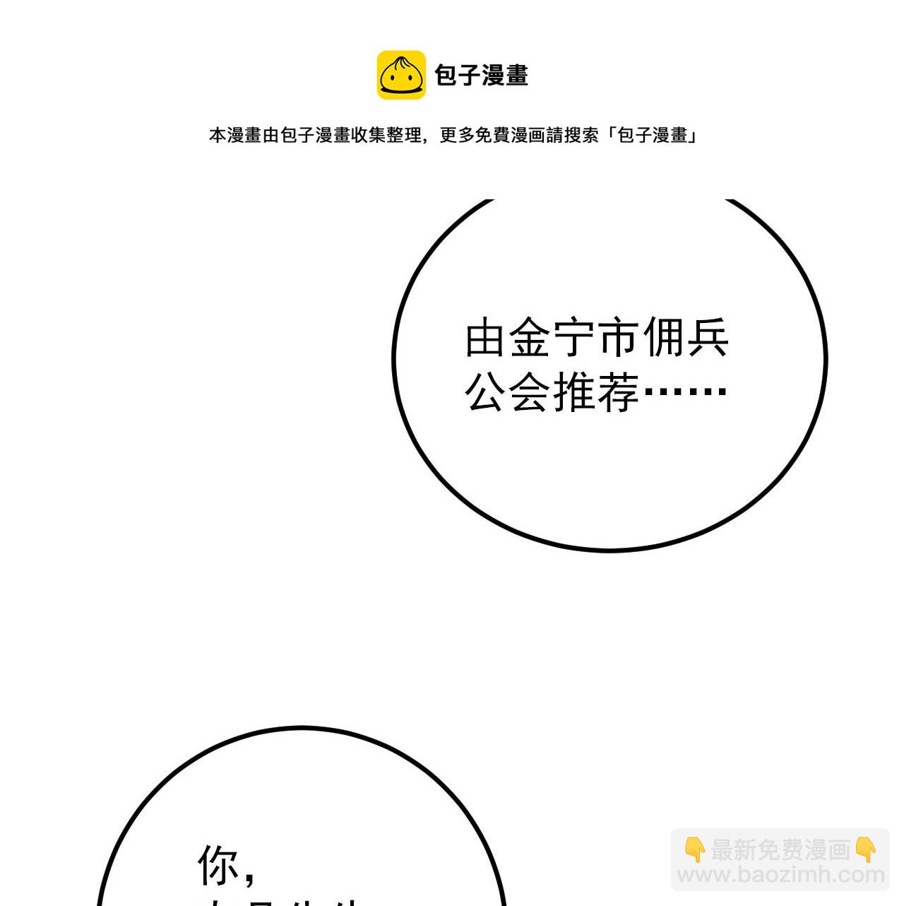 🍶从末世崛起 126 佣兵总部训练营 第50页