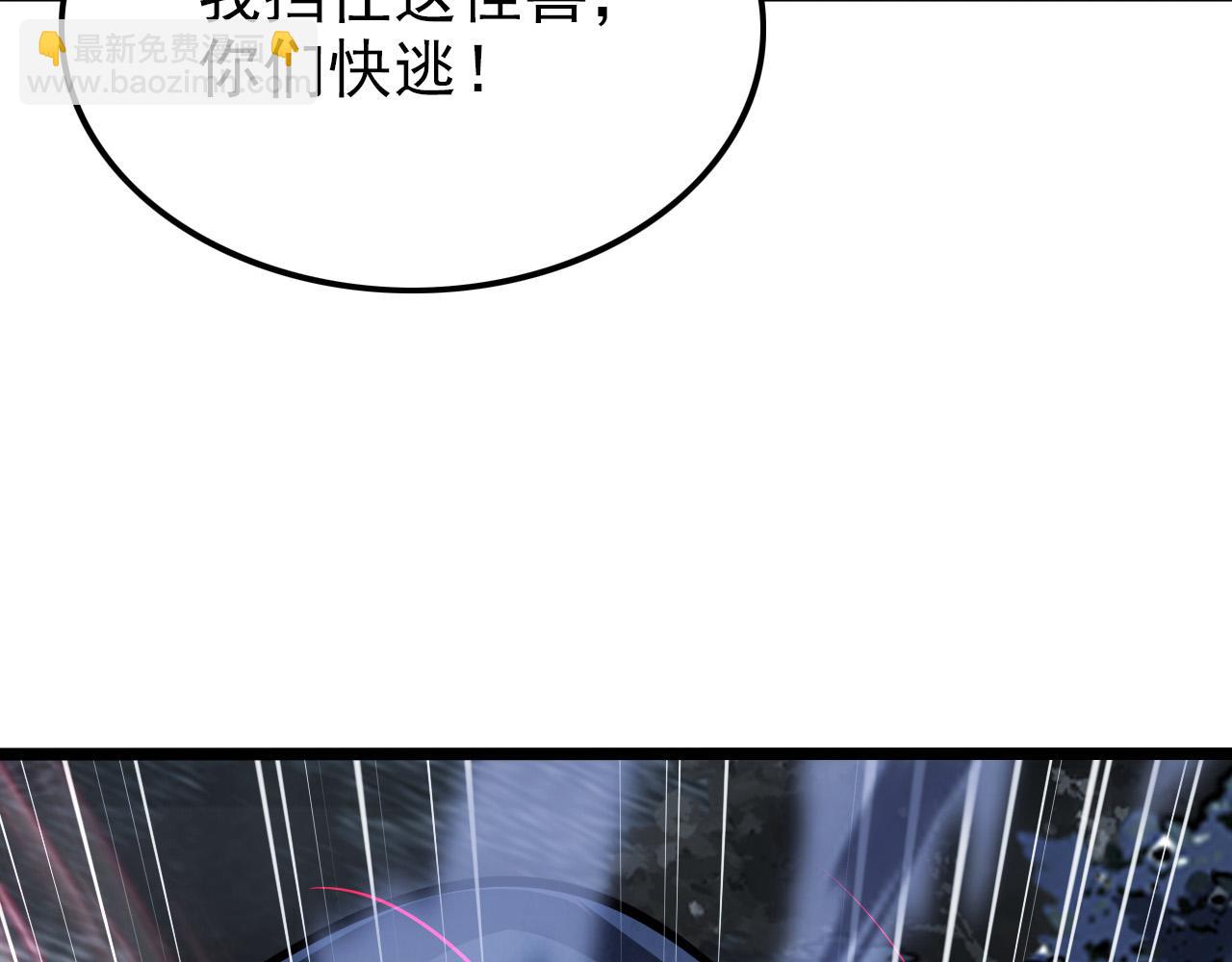 🍶从末世崛起 128 暗助好友 第13页