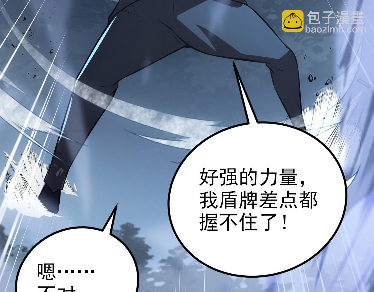 🍶从末世崛起 128 暗助好友 第17页