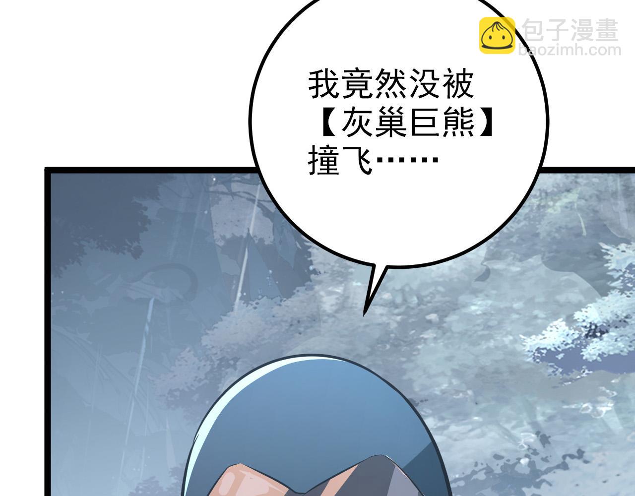 🍶从末世崛起 128 暗助好友 第19页