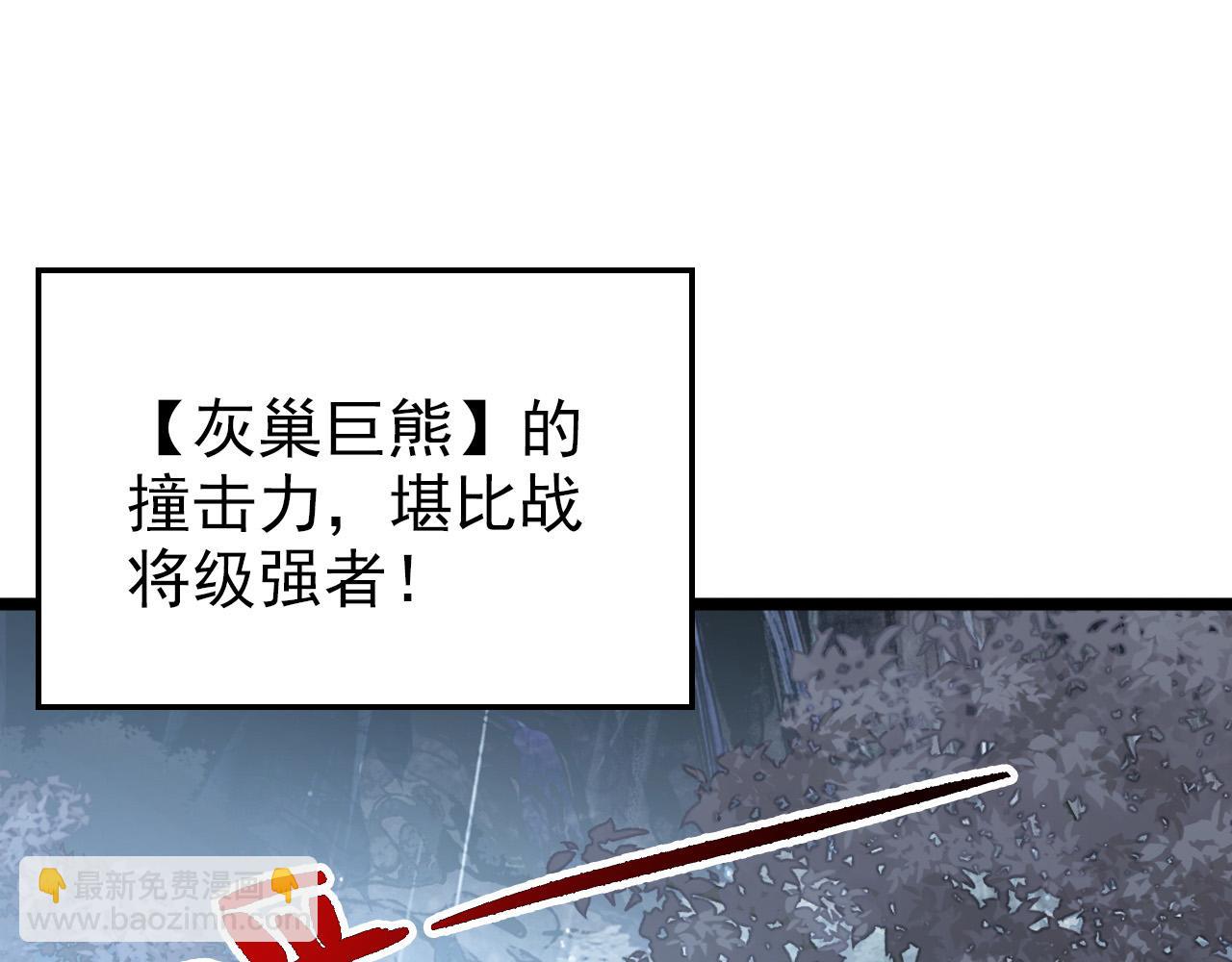 🍶从末世崛起 128 暗助好友 第22页