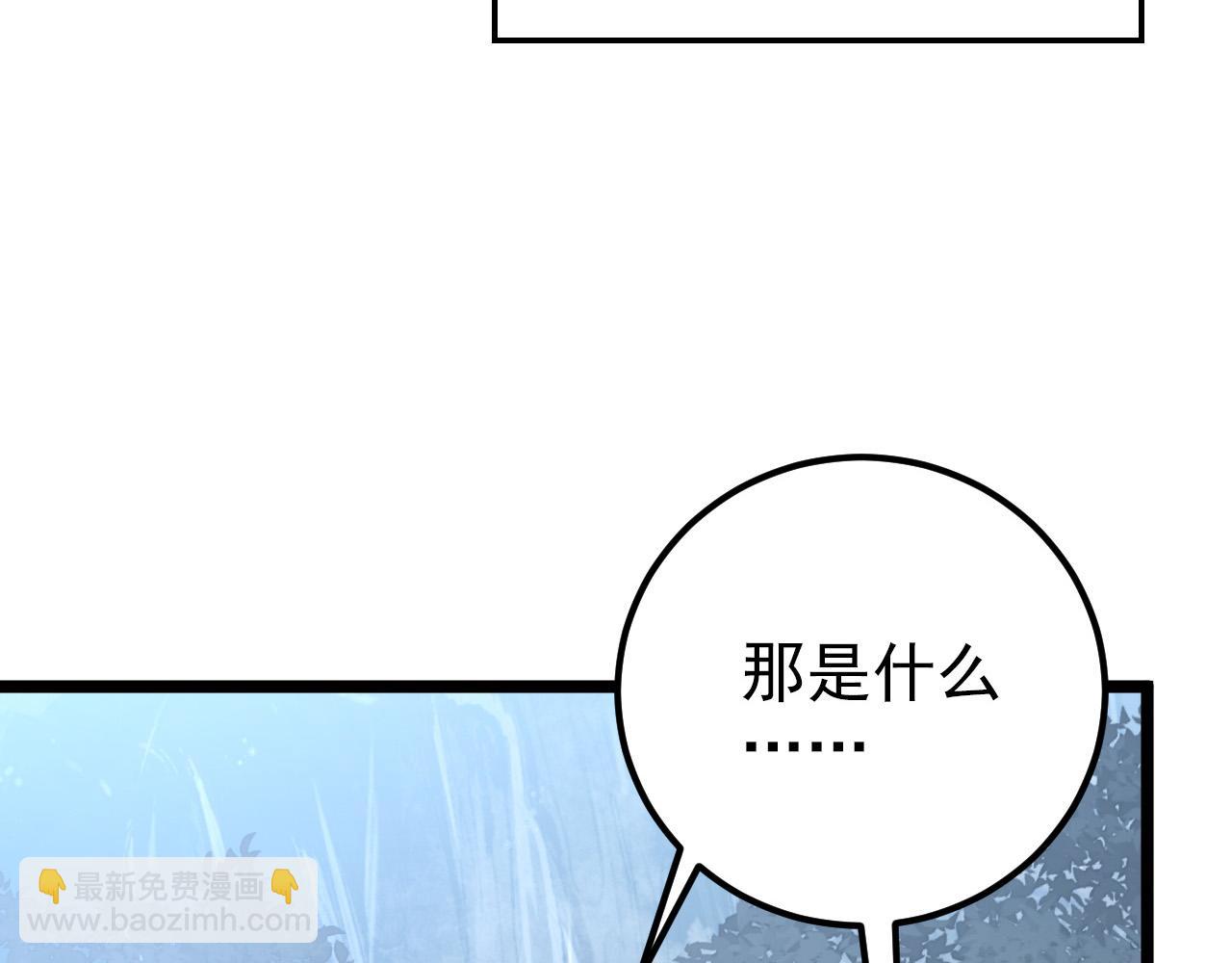 🍶从末世崛起 128 暗助好友 第25页