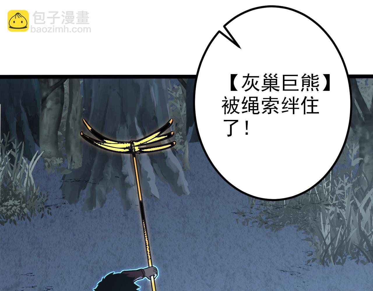 🍶从末世崛起 128 暗助好友 第28页