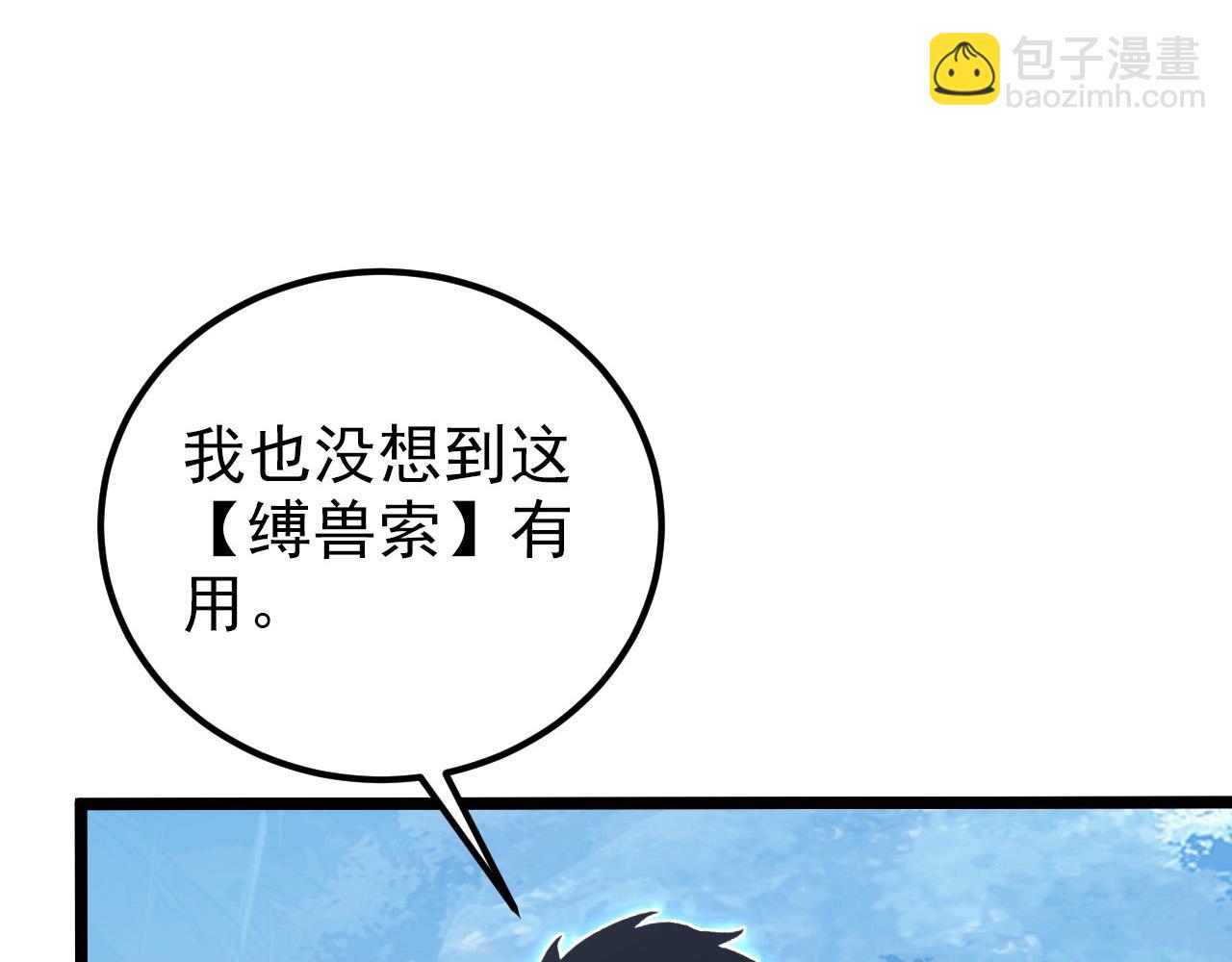 🍶从末世崛起 128 暗助好友 第34页