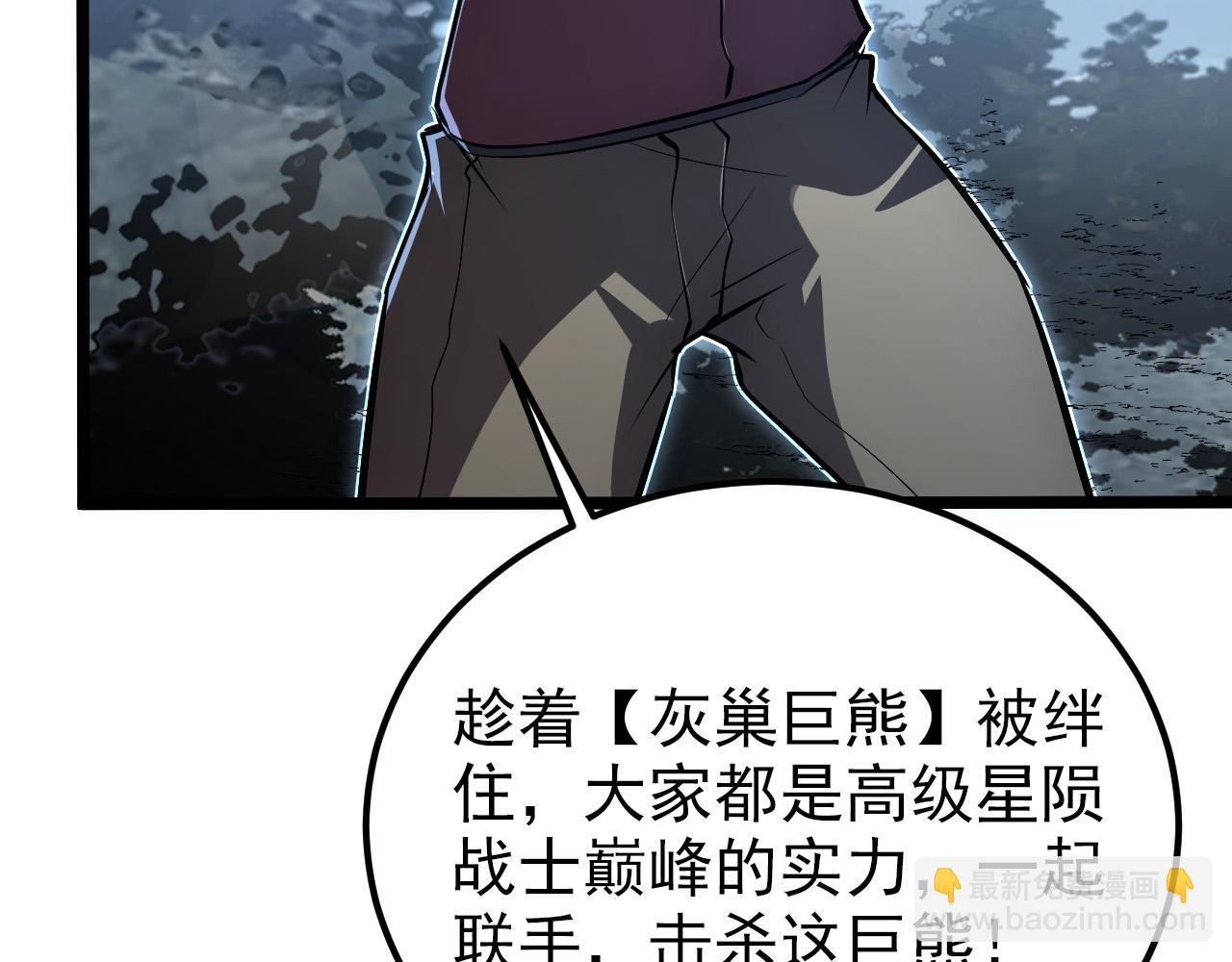 🍶从末世崛起 128 暗助好友 第36页