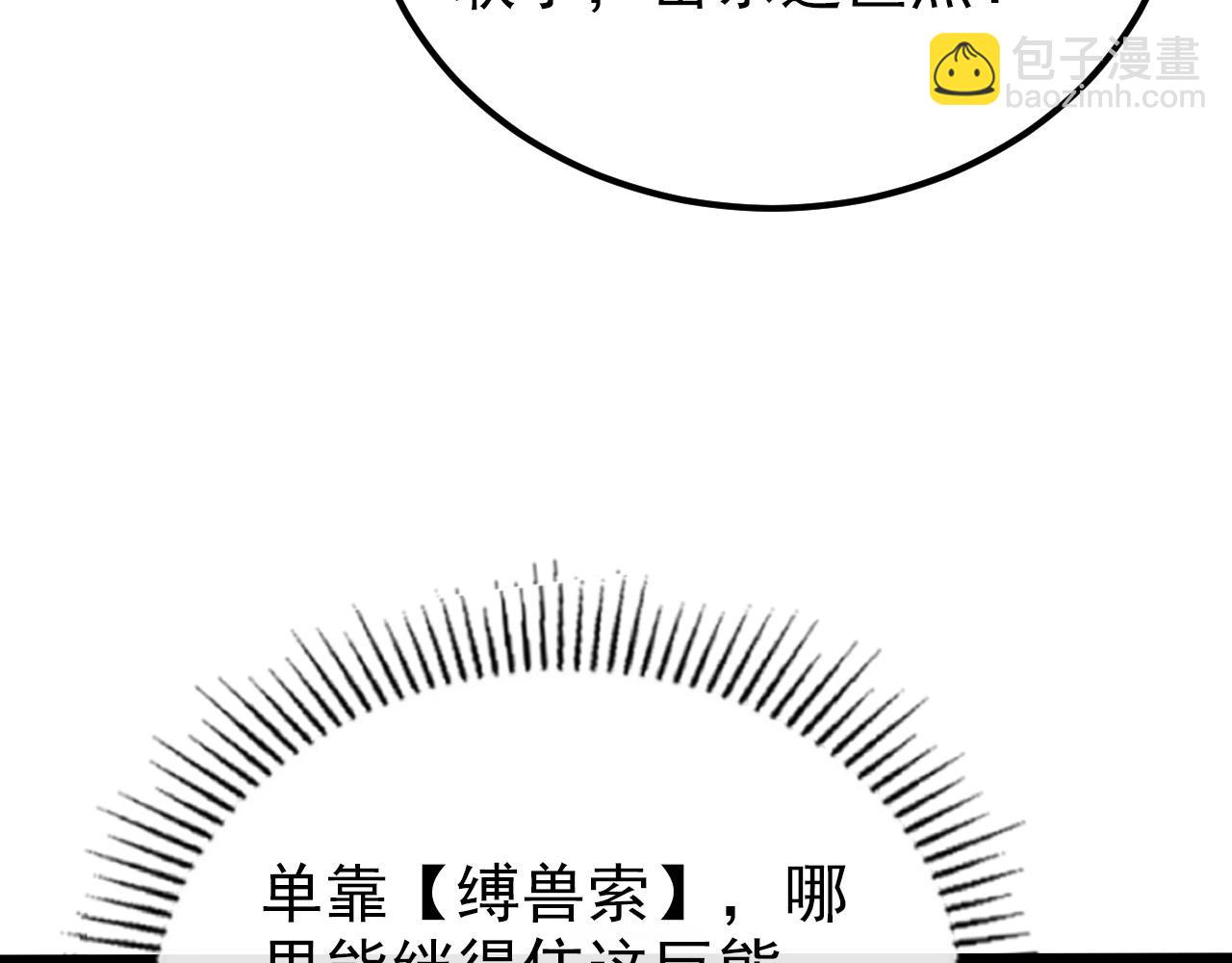 🍶从末世崛起 128 暗助好友 第37页